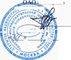 Методика поверки. Расходомеры-счетчики серии SU. ОЕИ Аналитика