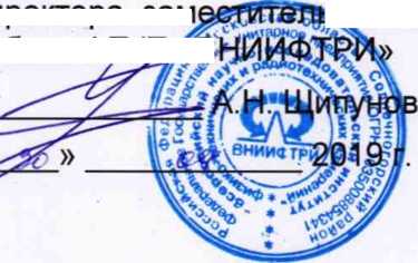 Методика поверки. Измеритель-регистратор напряжений трехканальный ИР-2М