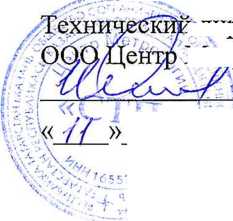 Методика поверки. ГСИ. Комплексы измерительно-вычислительные расхода и количества газа «RISO». ОЕИ Аналитика