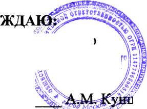 Методика поверки. Система автоматизированная информационно-измерительная коммерческого учета электроэнергии (АИИС КУЭ) ПАО «Бурятзолото». ОЕИ Аналитика