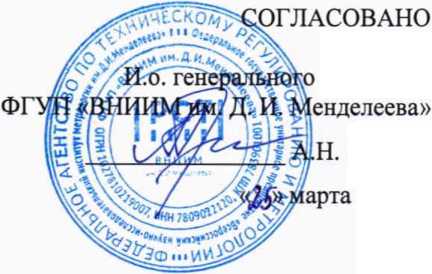 Методика поверки. ГСОЕИ. Термометры сопротивления платиновые эталонные 3 разряда малогабаритные ТСП-ОМ. ОЕИ Аналитика