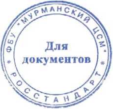 Руководство по эксплуатации. СЦИНТИЛЛЯЦИОННЫЙ СПЕКТРОМЕТР-РАДИОМЕТР ГАММА- И БЕТА-ИЗЛУЧЕНИЙ МКГБ-01