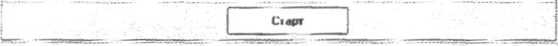 Руководство по эксплуатации. СЦИНТИЛЛЯЦИОННЫЙ СПЕКТРОМЕТР-РАДИОМЕТР ГАММА- И БЕТА-ИЗЛУЧЕНИЙ МКГБ-01
