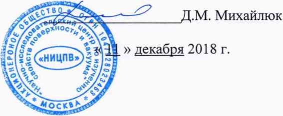 Методика поверки. Дифрактометр рентгеновский SmartLab. ОЕИ Аналитика