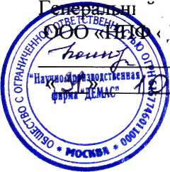 Методика поверки. Программно-аппаратные комплексы неразрушающего контроля