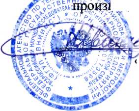 Методика поверки. Программно-аппаратные комплексы неразрушающего контроля