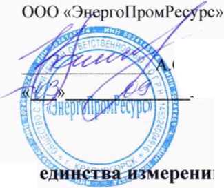 Методика поверки. ГСИ. Система автоматизированная информационно-измерительная коммерческого учета электроэнергии (АИИС КУЭ) АО ААК «ПРОГРЕСС». ОЕИ Аналитика