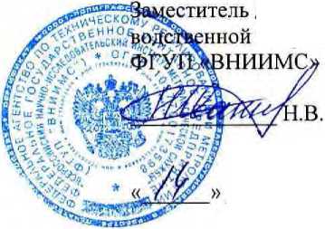 Методика поверки. Измерители мощности серии РМ5000. ОЕИ Аналитика