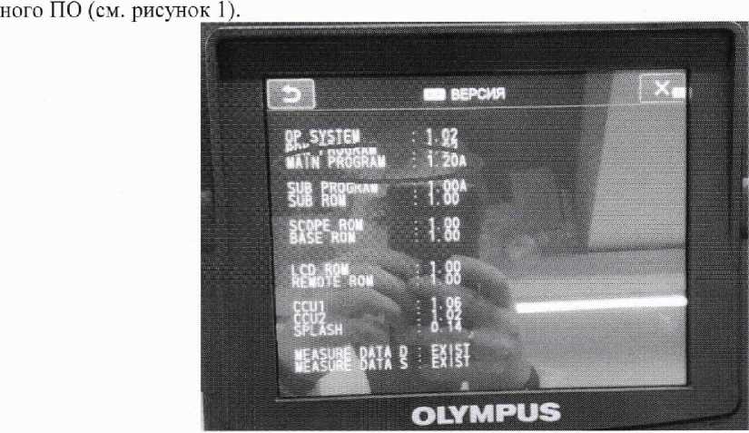 Методика поверки. Видеоэндоскопы измерительные OLYMPUS IPLEX NX. ОЕИ Аналитика
