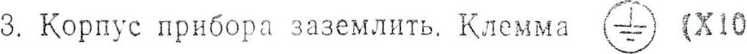 Руководство по эксплуатации. МИЛЛИВОЛЬТМЕТР. ОЕИ Аналитика