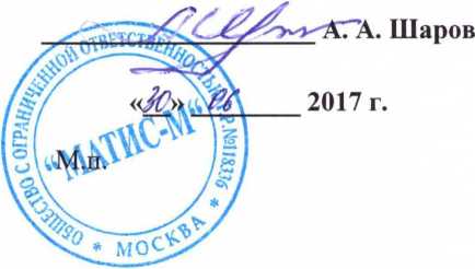 Методика поверки. Манометры дифференциальные серии DA ООО
