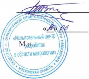 Методика поверки. Манометры дифференциальные серии DA ООО