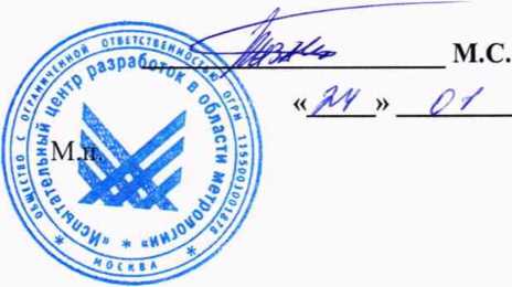 Методика поверки. Регистраторы многоканальные технологические РМТ 79. ОЕИ Аналитика
