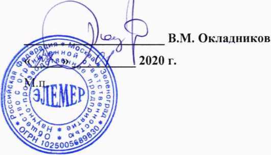 Методика поверки. Регистраторы многоканальные технологические РМТ 79. ОЕИ Аналитика