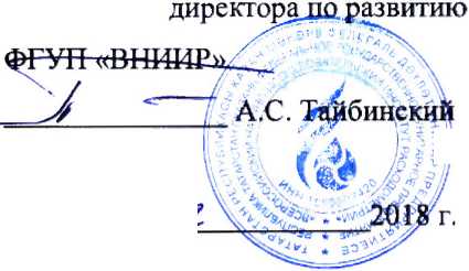 Инструкция. ГСОЕИ. Установки поверочные ВПУ-Энерго ТС. ОЕИ Аналитика
