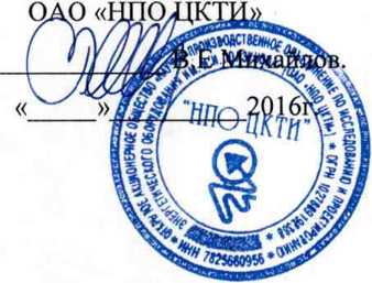 Методика поверки. Датчики смещения ДС4-30. ОЕИ Аналитика