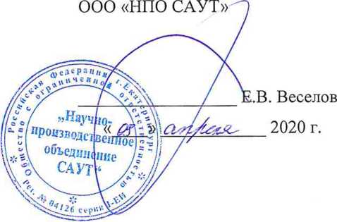 Методика поверки. ГСИ. Измерители параметров ИП-БЛОК. ОЕИ Аналитика