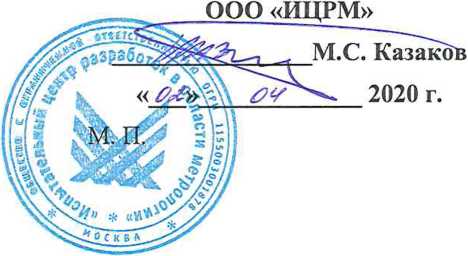 Методика поверки. Государственная система обеспечения единства измерений УСТРОЙСТВА ИЗМЕРИТЕЛЬНЫЕ ДЛЯ ПРОГРУЗКИ ПЕРВИЧНЫМ ТОКОМ РЕТОМ -30КА. ОЕИ Аналитика