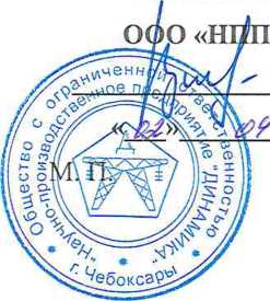 Методика поверки. Государственная система обеспечения единства измерений УСТРОЙСТВА ИЗМЕРИТЕЛЬНЫЕ ДЛЯ ПРОГРУЗКИ ПЕРВИЧНЫМ ТОКОМ РЕТОМ -30КА. ОЕИ Аналитика