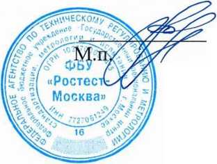 Методика поверки. СИСТЕМА АВТОМАТИЗИРОВАННАЯ ИНФОРМАЦИОННО-ИЗМЕРИТЕЛЬНАЯ КОММЕРЧЕСКОГО УЧЕТА ЭЛЕКТРОЭНЕРГИИ ( АИИС КУЭ) ПС 220 КВ ИМБИНСКАЯ . ОЕИ Аналитика