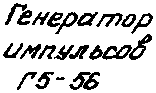 Методика поверки. Осциллограф универсальный С1-77. ОЕИ Аналитика