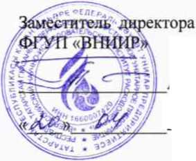 Методика поверки. ГСИ. Расходомеры газа тепловые модели EL-FLOW, EL-FLOW Base, IN-FLOW, IN-FLOW СТА, IQ+FLOW, LOW-AP-FLOW. ОЕИ Аналитика
