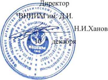 Методика поверки. Системы комплексного управления мультипроцессорные МСКУ 6000. ОЕИ Аналитика