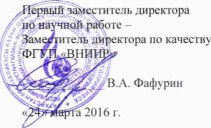 Методика поверки. ГСИ. СЧЕТЧИКИ ТУРБИННЫЕ «ТОР. ОЕИ Аналитика