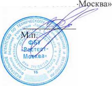 Методика поверки. СЧЕТЧИКИ-РАСХОДОМЕРЫ DFM. ОЕИ Аналитика