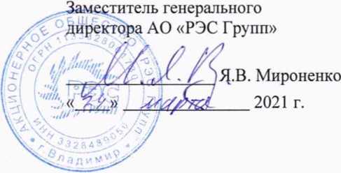 Методика поверки. ГСОЕИ. Система автоматизированная информационно-измерительная коммерческого учета электроэнергии (АИИС КУЭ) АО «КМА-Энергосбыт» (ООО АПК «Красная поляна»). ОЕИ Аналитика
