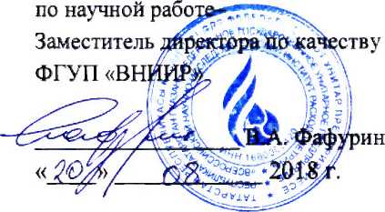 Методика поверки. ГСИ. Расходомеры-счетчики газа ультразвуковые ЭЛМЕТРО-ФЛОУС (ДРУ). ОЕИ Аналитика