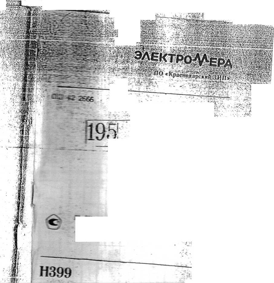 Описание типа. Микроампермилливольтметр самопишущий переносной Н399. ОЕИ Аналитика