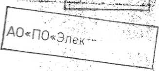 Описание типа. Микроампермилливольтметр самопишущий переносной Н399. ОЕИ Аналитика