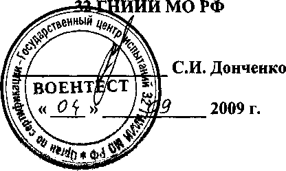 Методика поверки. Излучатели протяженные в виде модели абсолютно черного тела SR800 мод. 2D/A, 4D/A, 7D/A, 12D/A, 14A. ОЕИ Аналитика