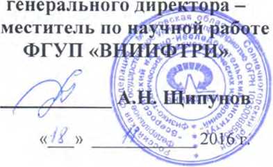 Методика поверки. Комплексы аппаратно-программные «ТРАФИК-СКАНЕР-СМ». ОЕИ Аналитика