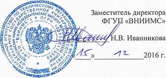 Методика поверки. Преобразователи термоэлектрические ЕМ24. ОЕИ Аналитика