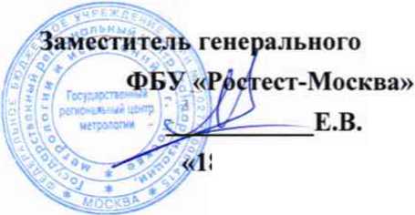Методика поверки. ГСОЕИ Устройства программируемые многофункциональные Siprotec 4. ОЕИ Аналитика