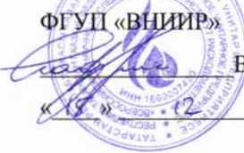 Методика поверки. ГСИ. Установка поверочная комплексная КПУ-1500. ОЕИ Аналитика