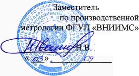 Методика поверки. ГСИ. Расходомеры электромагнитные ЕКС-СИ 12 . ОЕИ Аналитика