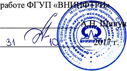 Методика поверки. Зонды для измерения скорости звука SVP-20,SVP-25. ОЕИ Аналитика
