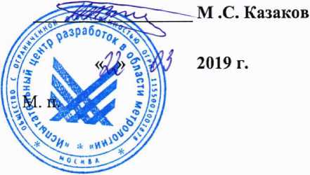 Методика поверки. Счетчики холодной и горячей воды С-300М «Байкал». ОЕИ Аналитика