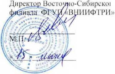 Методика поверки. ПРЕОБРАЗОВАТЕЛЬ ТОЧКИ РОСЫ «КОНГ-Прима-2М». ОЕИ Аналитика