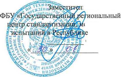 Методика поверки. ГСИ. Датчик нагрузки ДН130В. ОЕИ Аналитика