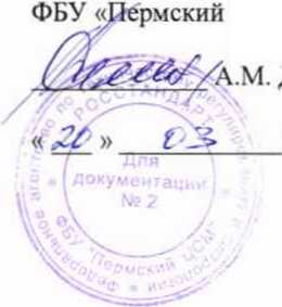 Методика поверки. СИСТЕМА ИНФОРМАЦИОННО-ИЗМЕРИТЕЛЬНАЯ «СИ-41/САТУРН». ОЕИ Аналитика