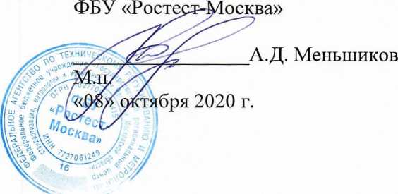 Методика поверки. гси.МОДУЛИ Al, AI-DI/DQ, AQ. ОЕИ Аналитика