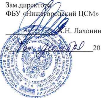 Методика поверки. МИКРОШПРИЦЫ АГАТ МШ-1, АГАТ МШ-1Н. ОЕИ Аналитика