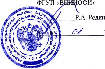 Методика поверки. ГСИ. Анализаторы биохимические Indiko. ОЕИ Аналитика