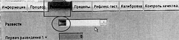 Методика поверки. ГСИ. Анализаторы биохимические Indiko. ОЕИ Аналитика