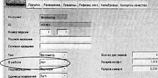 Методика поверки. ГСИ. Анализаторы биохимические Indiko. ОЕИ Аналитика
