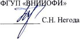 Методика поверки. ГСИ. Анализаторы биохимические Indiko. ОЕИ Аналитика